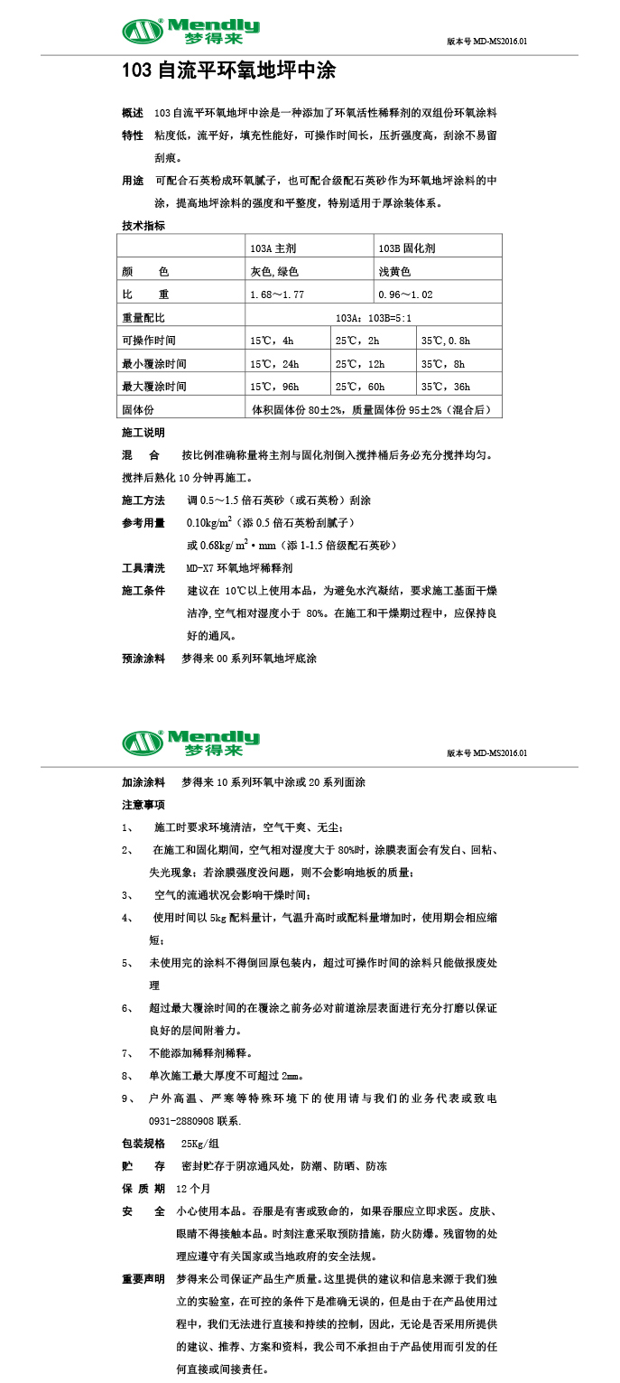 自流平岳普湖岳普湖环氧地坪中涂