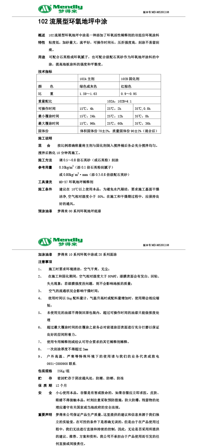 流展型岳普湖岳普湖环氧地坪中涂